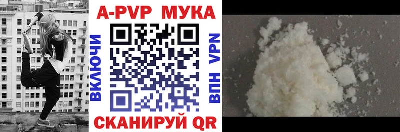купить наркоту  Шебекино  A PVP мука 