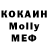 МЕФ кристаллы Vladislav Strazhniuk