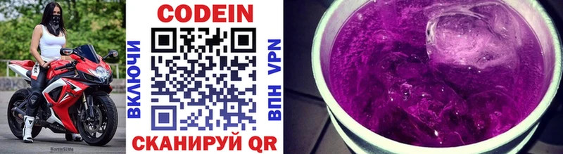 Кодеиновый сироп Lean напиток Lean (лин)  Шебекино 