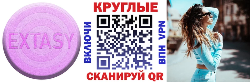 как найти закладки  Шебекино  Ecstasy ешки 